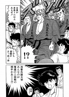 [Suma Yoshihiro] Ikenai Boy 4 - page 27