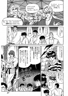 [Suma Yoshihiro] Ikenai Boy 4 - page 30