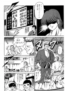 [Suma Yoshihiro] Ikenai Boy 4 - page 31