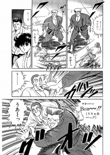 [Suma Yoshihiro] Ikenai Boy 4 - page 32