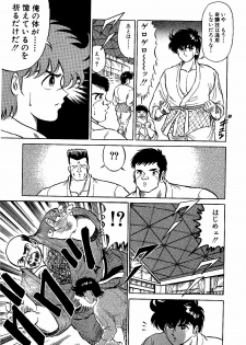 [Suma Yoshihiro] Ikenai Boy 4 - page 36