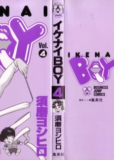 [Suma Yoshihiro] Ikenai Boy 4 - page 3