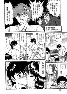 [Suma Yoshihiro] Ikenai Boy 4 - page 41