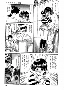 [Suma Yoshihiro] Ikenai Boy 4 - page 42
