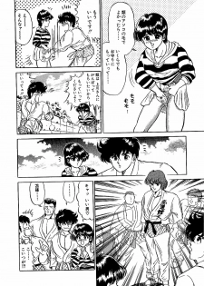 [Suma Yoshihiro] Ikenai Boy 4 - page 43