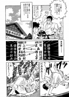 [Suma Yoshihiro] Ikenai Boy 4 - page 45
