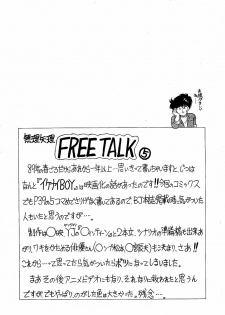 [Suma Yoshihiro] Ikenai Boy 4 - page 47