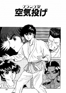 [Suma Yoshihiro] Ikenai Boy 4 - page 48