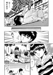 [Suma Yoshihiro] Ikenai Boy 4 - page 49