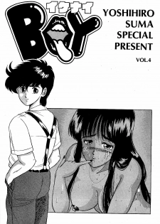 [Suma Yoshihiro] Ikenai Boy 4 - page 6