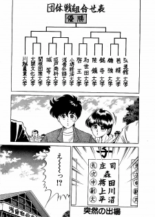 [Suma Yoshihiro] Ikenai Boy 4 - page 8