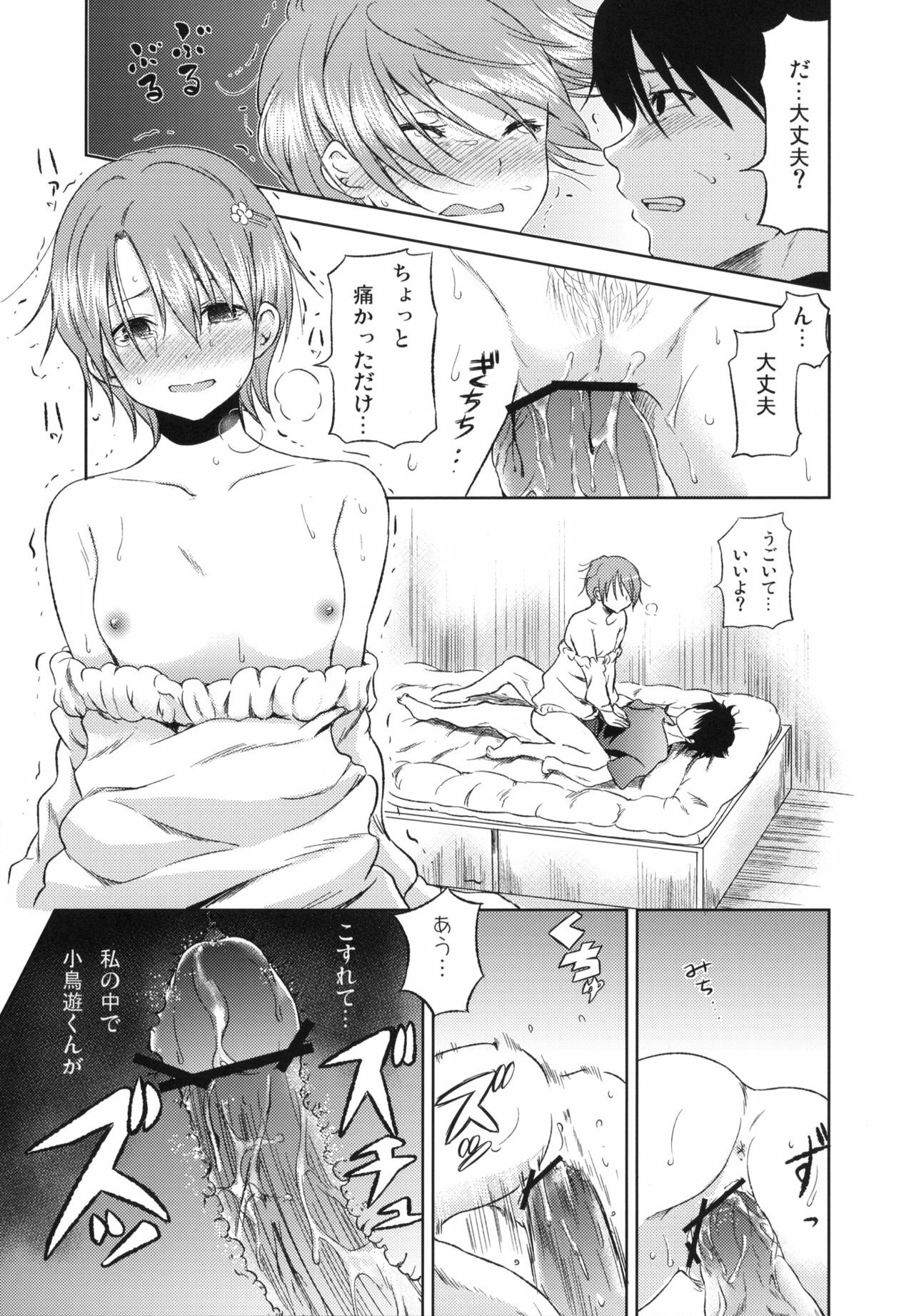 (SC48) [Takemoto Seisaku Iinkai (Chakayama Tokoroten)] Otomari Mahiru-san! (WORKING!!) page 20 full