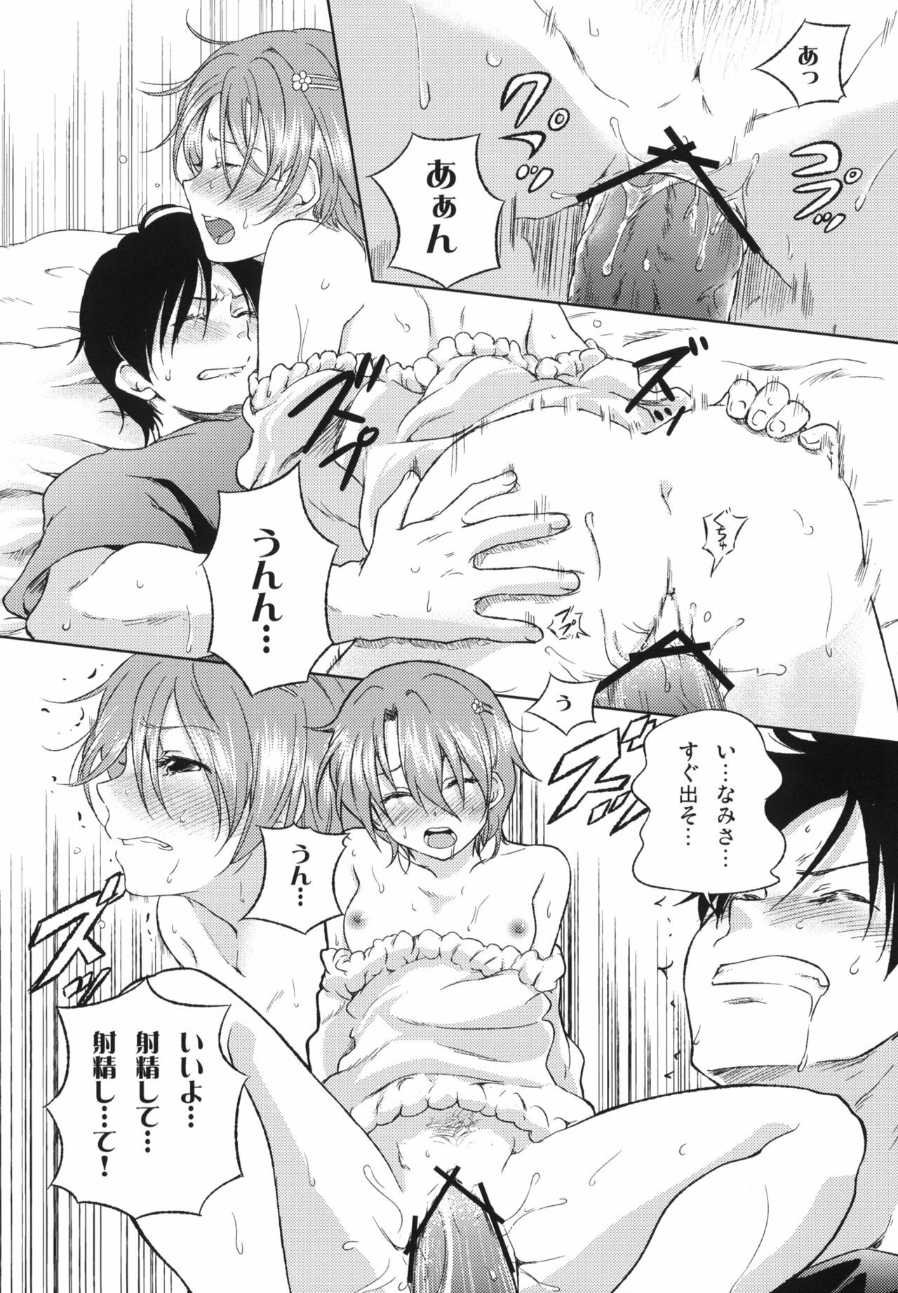 (SC48) [Takemoto Seisaku Iinkai (Chakayama Tokoroten)] Otomari Mahiru-san! (WORKING!!) page 21 full