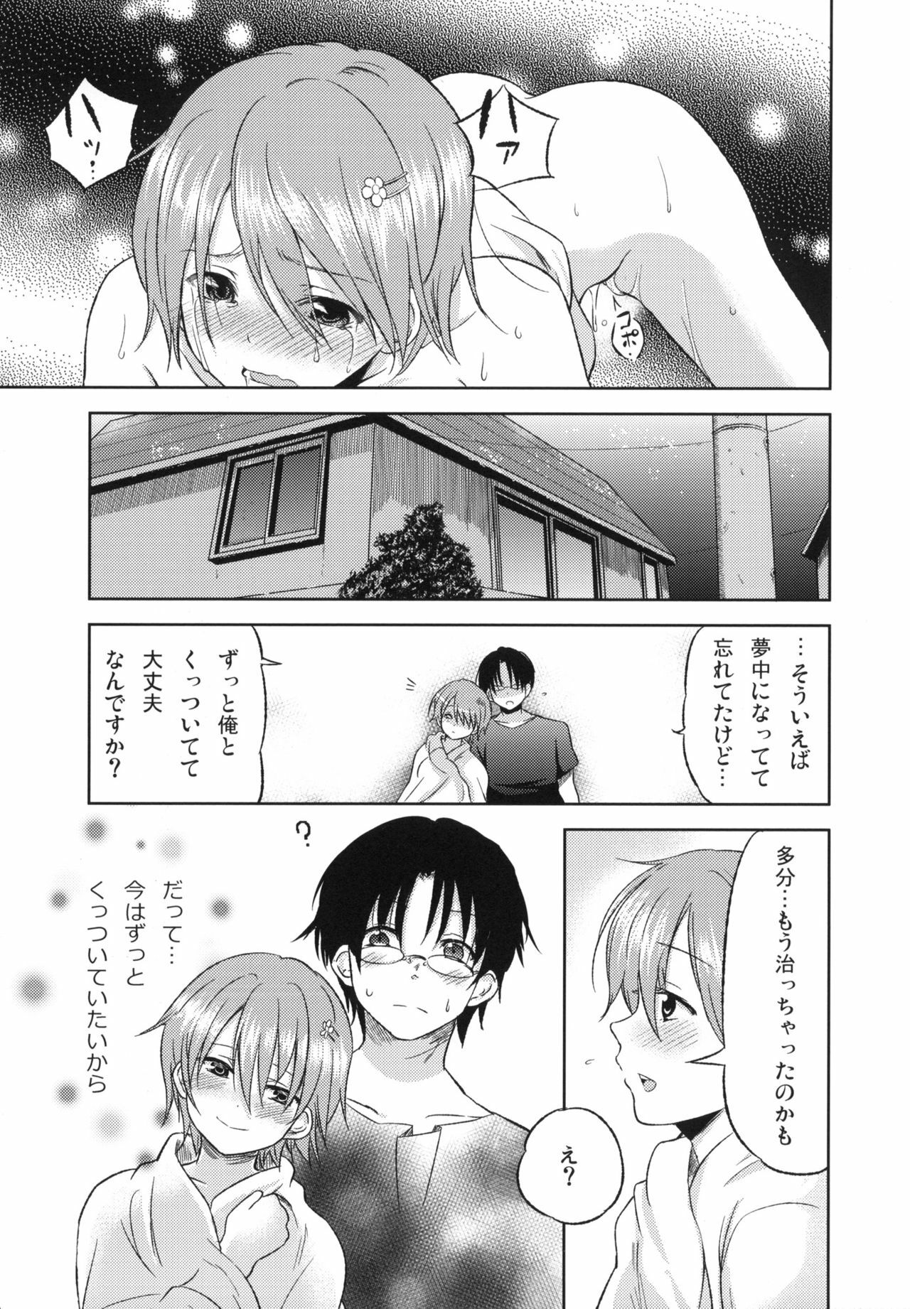 (SC48) [Takemoto Seisaku Iinkai (Chakayama Tokoroten)] Otomari Mahiru-san! (WORKING!!) page 24 full