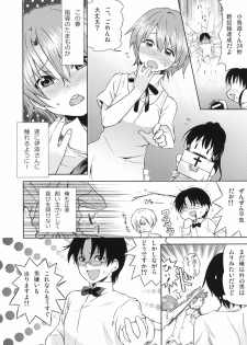 (SC48) [Takemoto Seisaku Iinkai (Chakayama Tokoroten)] Otomari Mahiru-san! (WORKING!!) - page 3