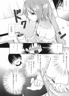 (SC48) [Takemoto Seisaku Iinkai (Chakayama Tokoroten)] Otomari Mahiru-san! (WORKING!!) - page 9