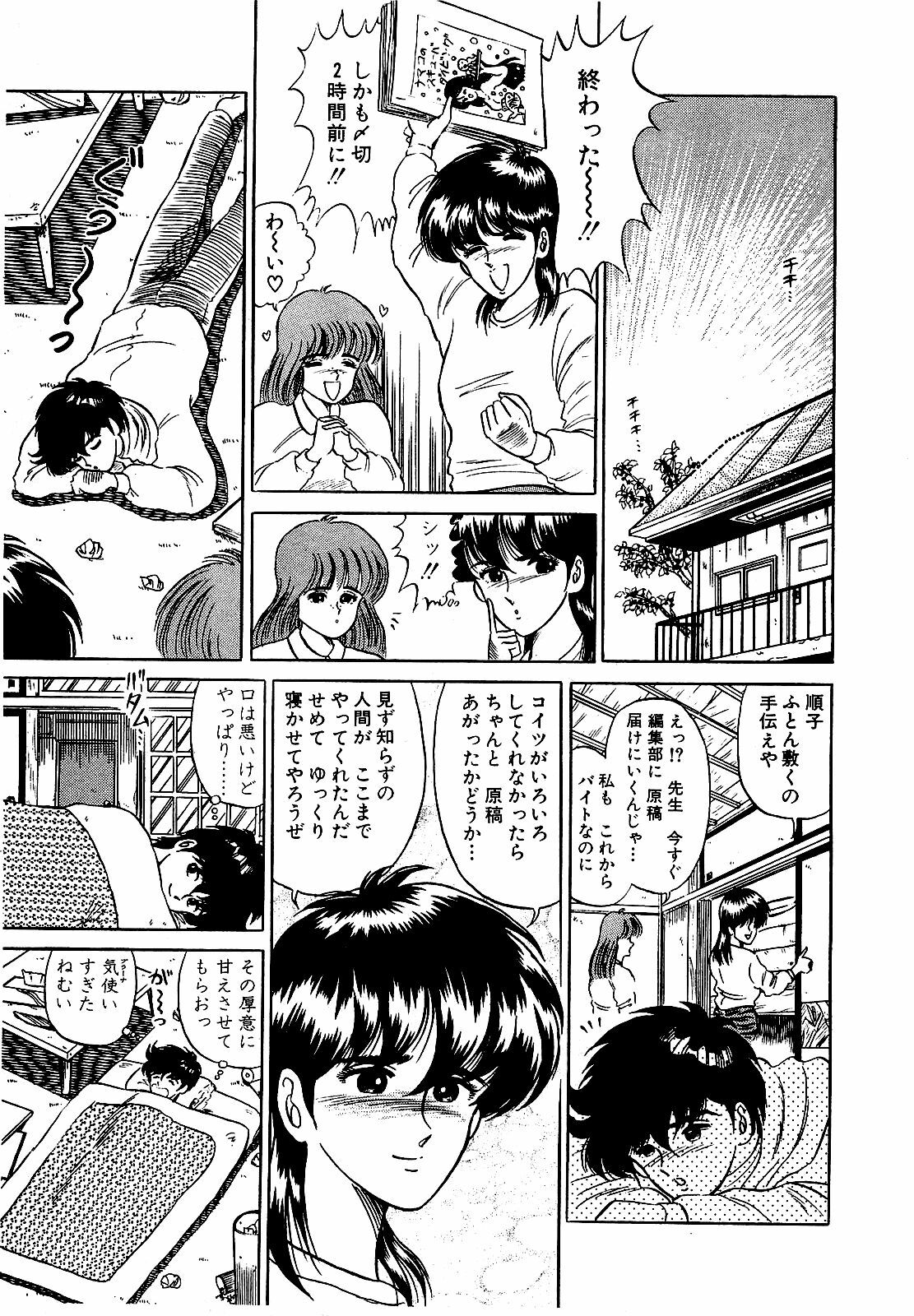 [Suma Yoshihiro] Ikenai Boy 3 page 104 full