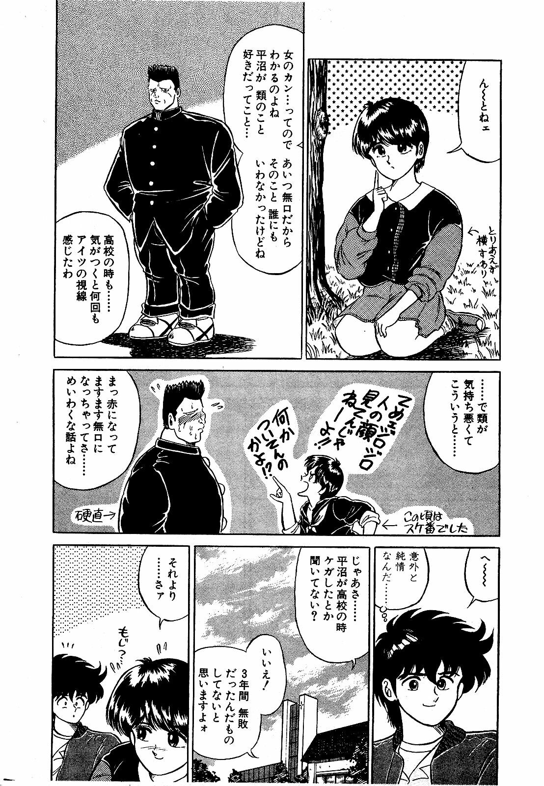 [Suma Yoshihiro] Ikenai Boy 3 page 164 full