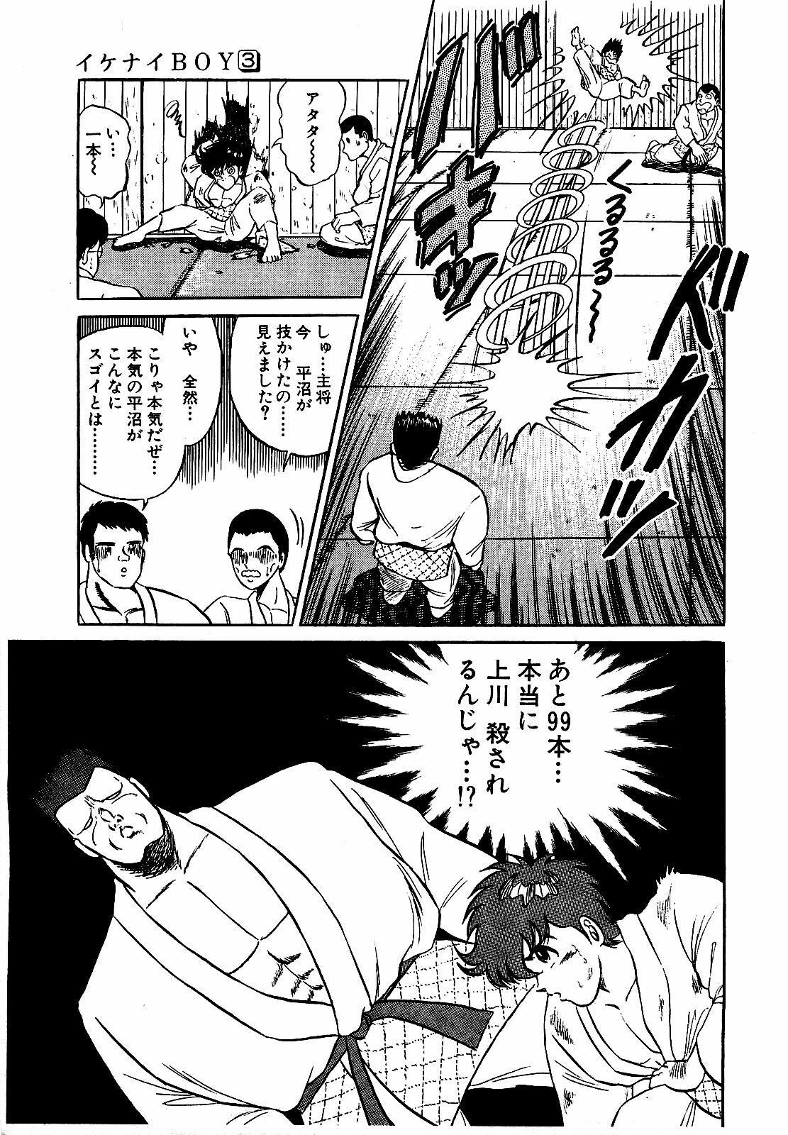 [Suma Yoshihiro] Ikenai Boy 3 page 170 full