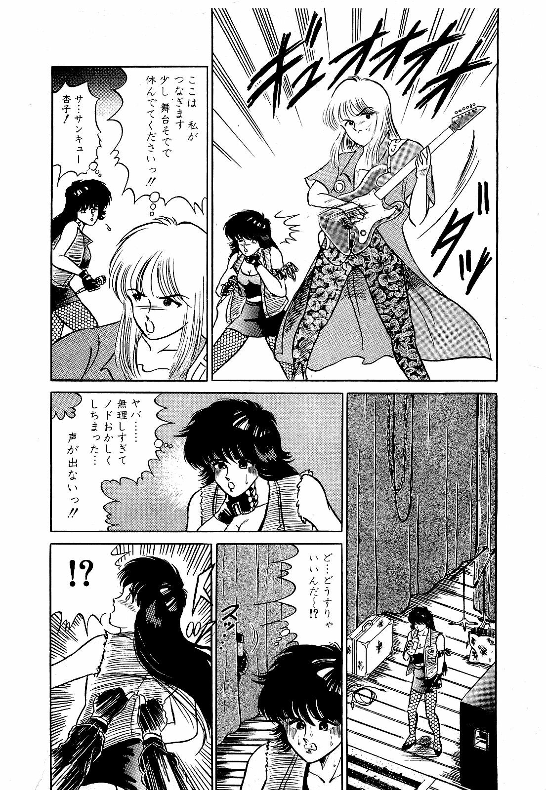 [Suma Yoshihiro] Ikenai Boy 3 page 19 full