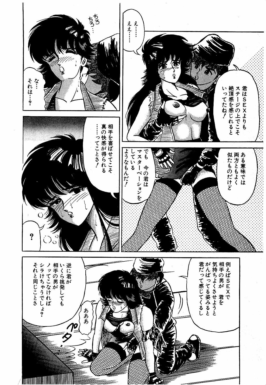 [Suma Yoshihiro] Ikenai Boy 3 page 21 full