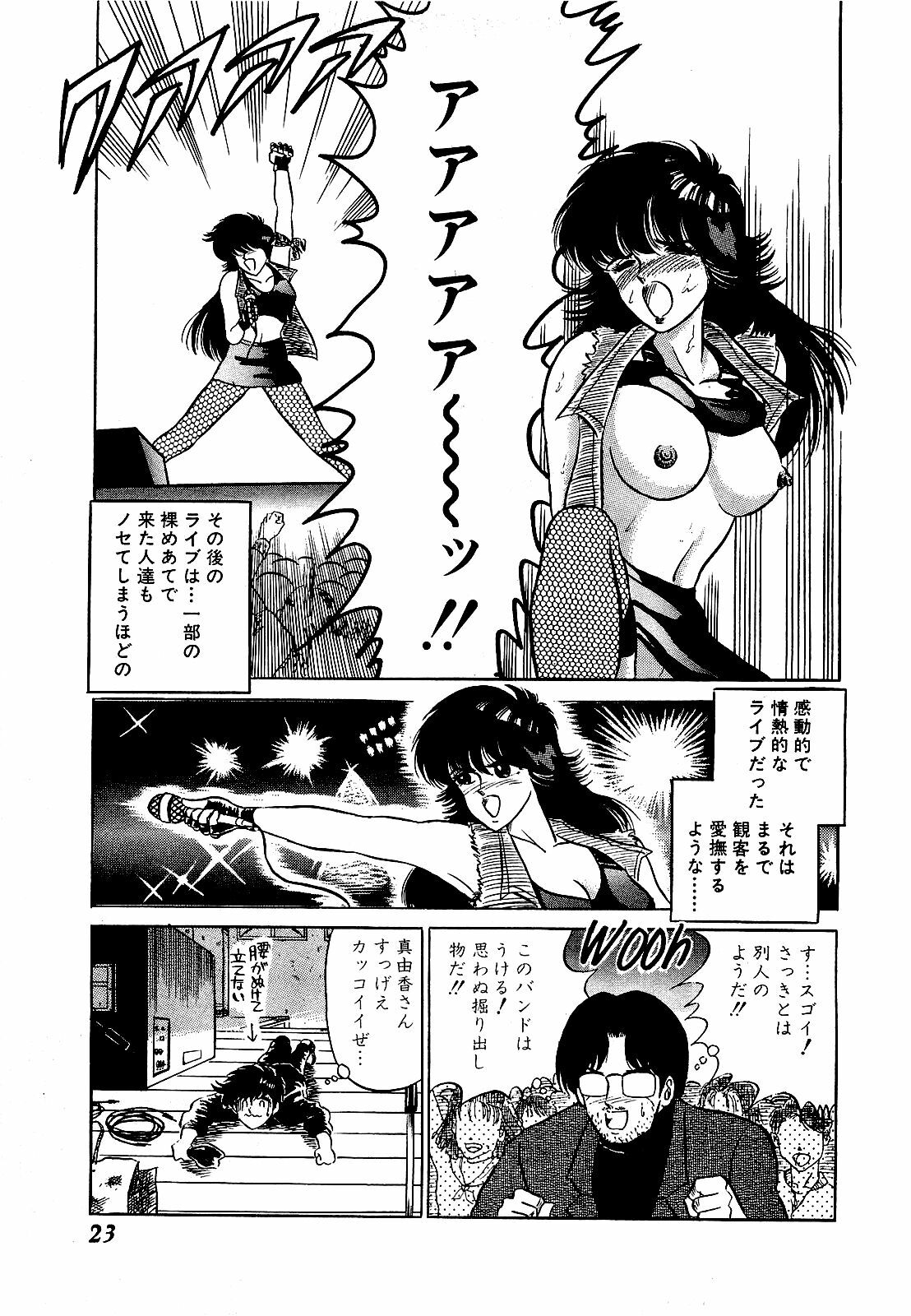 [Suma Yoshihiro] Ikenai Boy 3 page 24 full