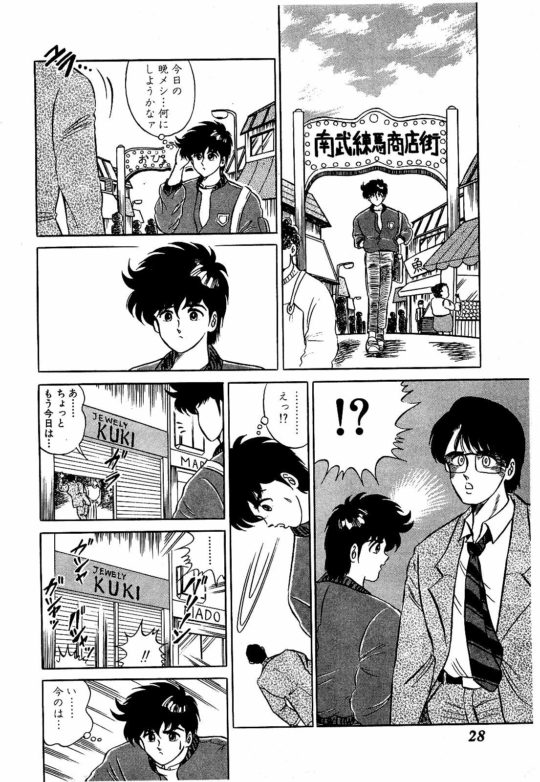 [Suma Yoshihiro] Ikenai Boy 3 page 29 full