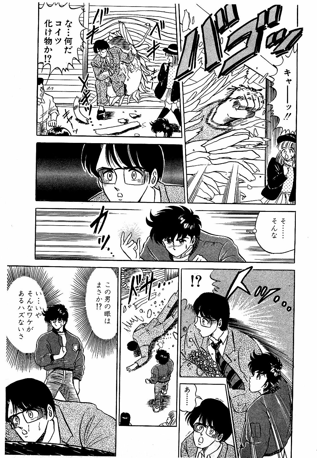 [Suma Yoshihiro] Ikenai Boy 3 page 30 full