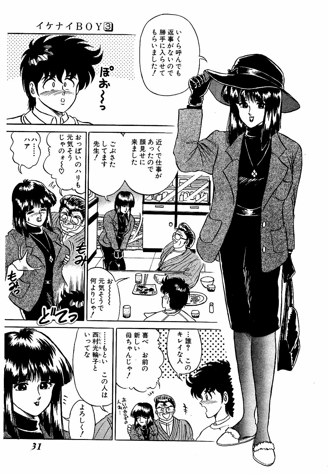 [Suma Yoshihiro] Ikenai Boy 3 page 32 full