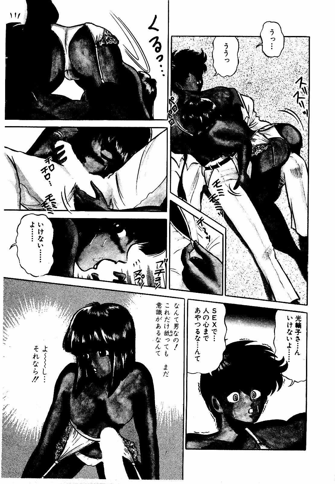 [Suma Yoshihiro] Ikenai Boy 3 page 42 full