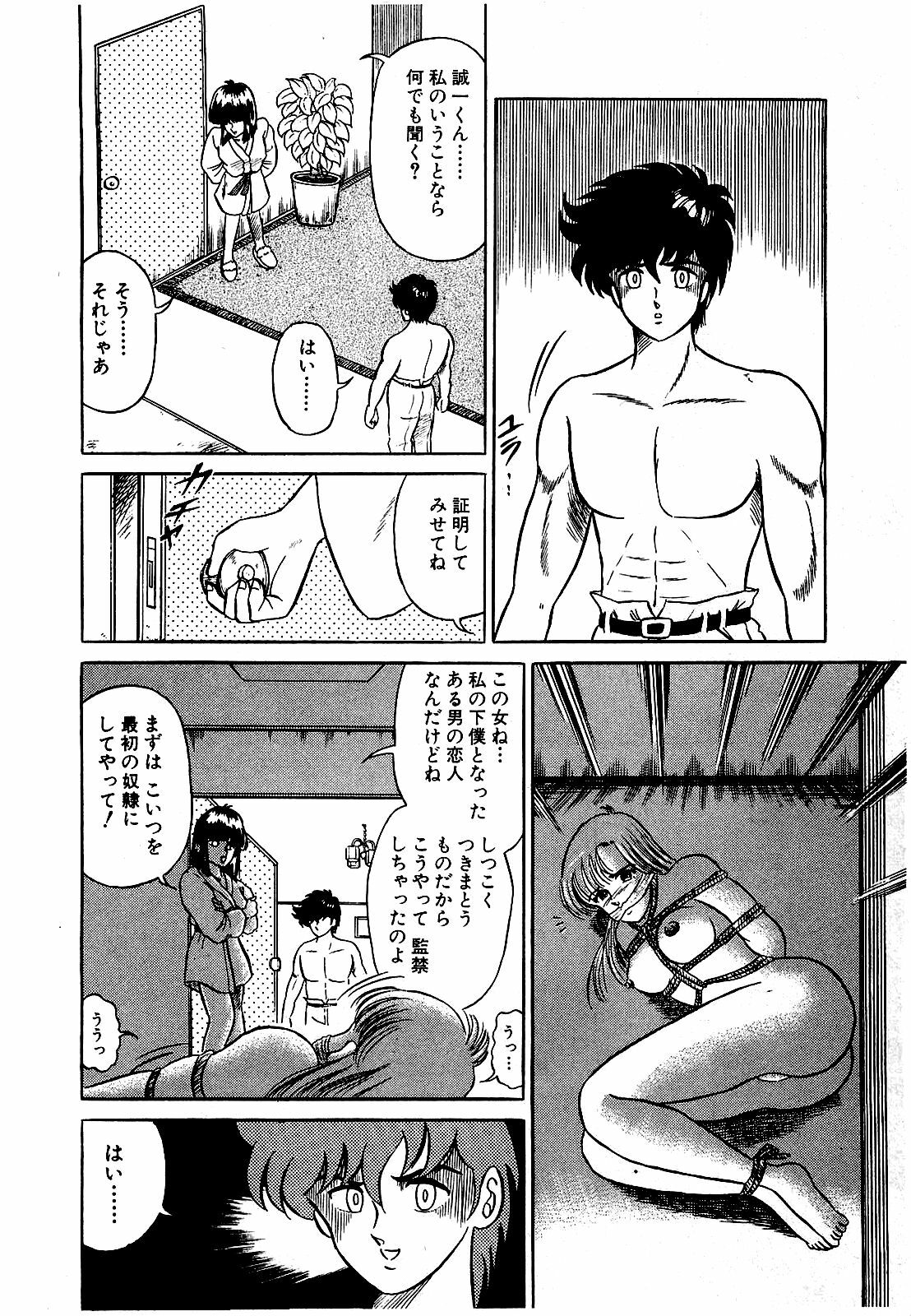 [Suma Yoshihiro] Ikenai Boy 3 page 45 full