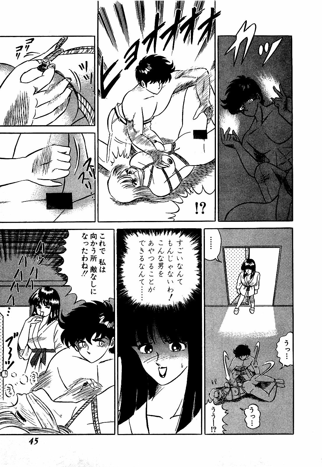 [Suma Yoshihiro] Ikenai Boy 3 page 46 full