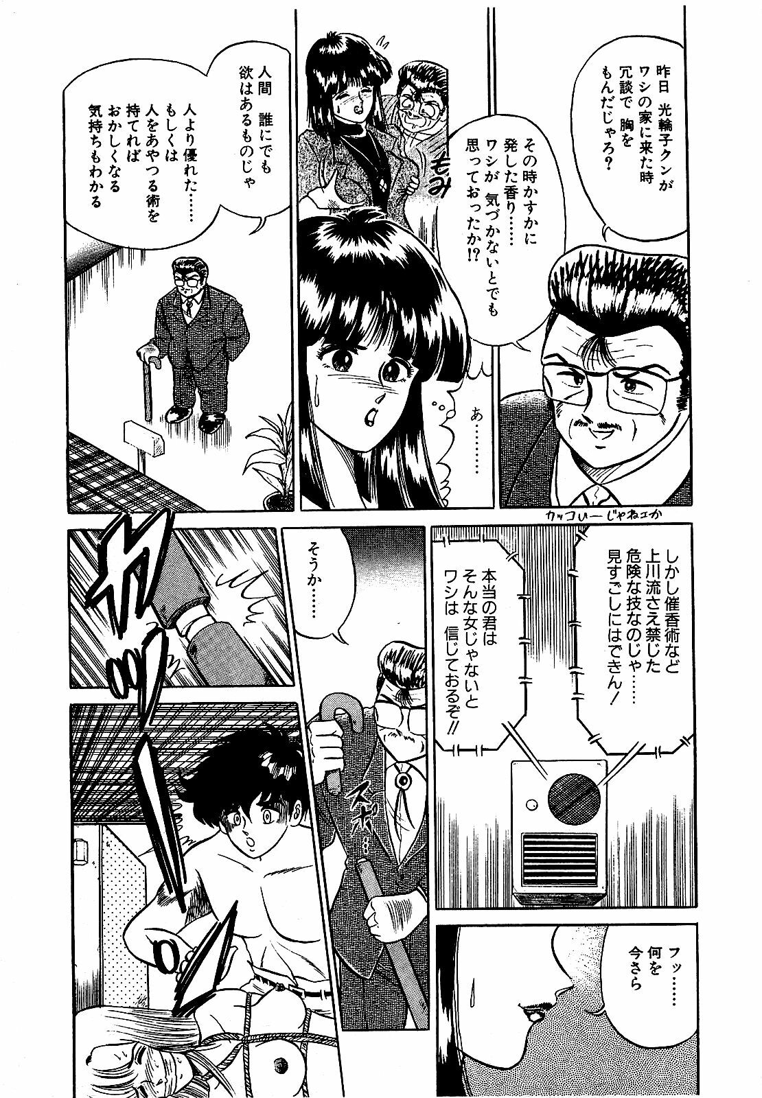 [Suma Yoshihiro] Ikenai Boy 3 page 48 full