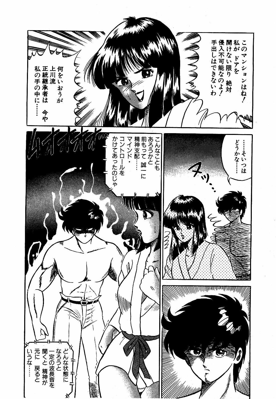 [Suma Yoshihiro] Ikenai Boy 3 page 49 full