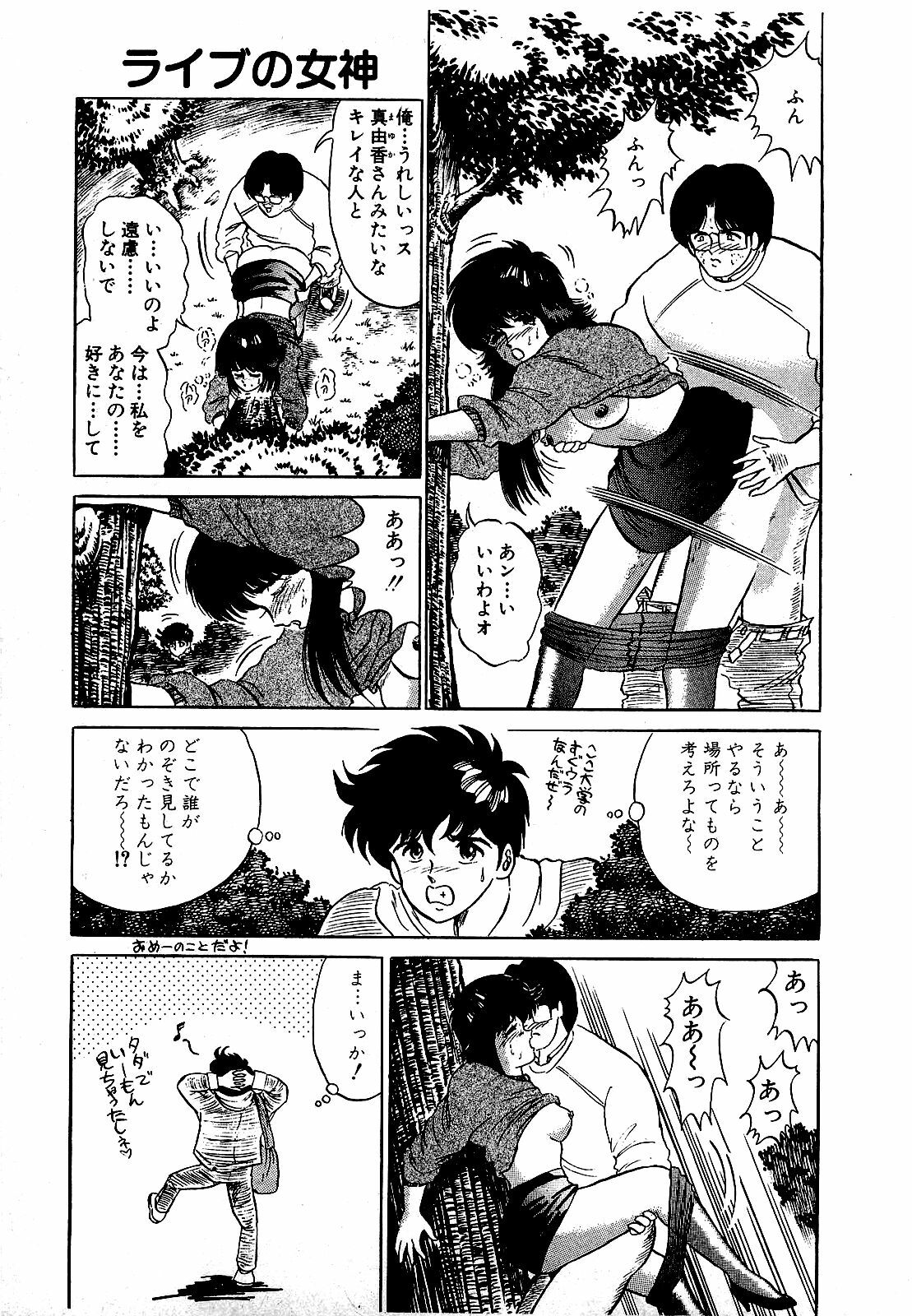 [Suma Yoshihiro] Ikenai Boy 3 page 6 full