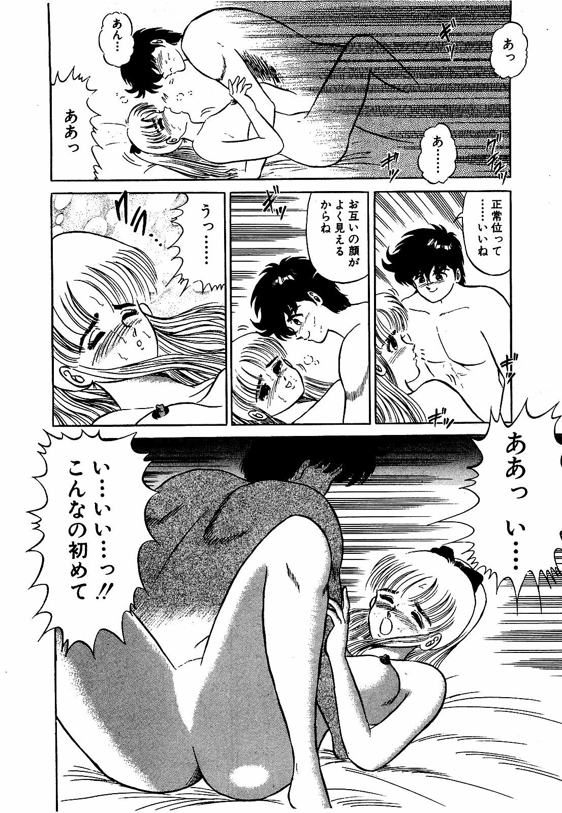 [Suma Yoshihiro] Ikenai Boy 3 page 75 full