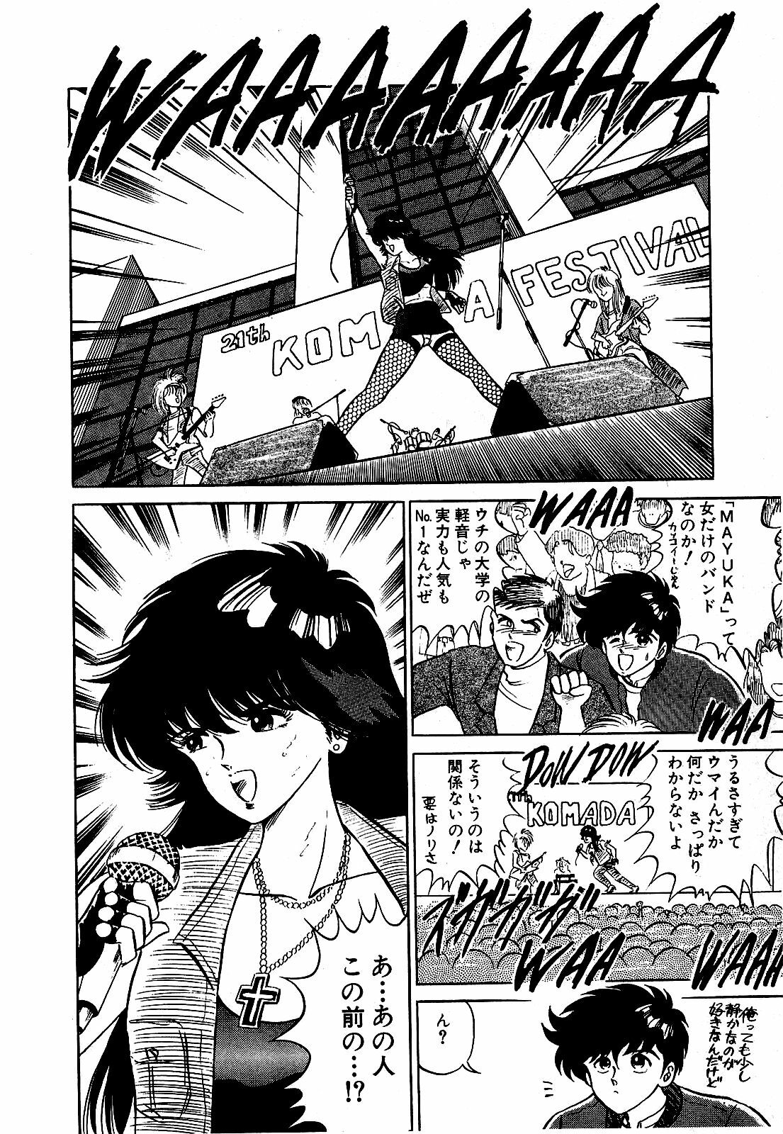 [Suma Yoshihiro] Ikenai Boy 3 page 9 full