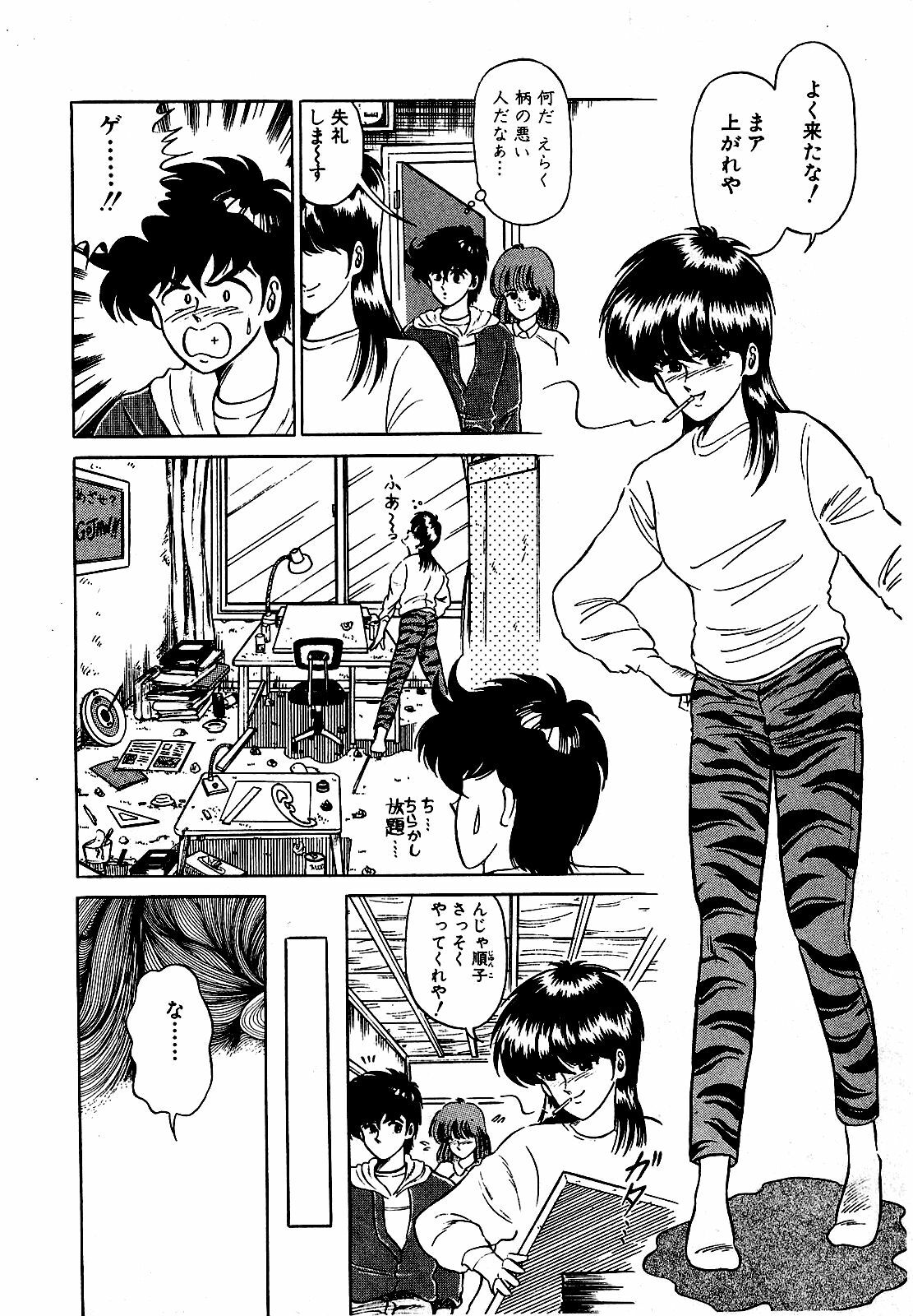 [Suma Yoshihiro] Ikenai Boy 3 page 97 full