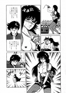 [Suma Yoshihiro] Ikenai Boy 3 - page 11