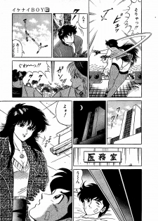 [Suma Yoshihiro] Ikenai Boy 3 - page 12