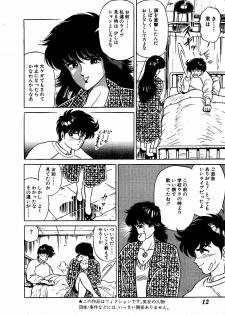 [Suma Yoshihiro] Ikenai Boy 3 - page 13