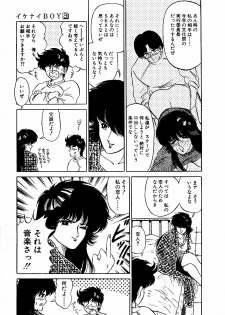 [Suma Yoshihiro] Ikenai Boy 3 - page 14