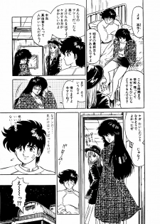 [Suma Yoshihiro] Ikenai Boy 3 - page 16