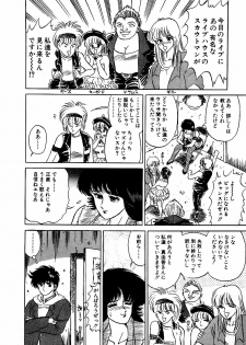 [Suma Yoshihiro] Ikenai Boy 3 - page 17