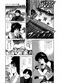 [Suma Yoshihiro] Ikenai Boy 3 - page 18