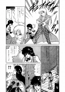 [Suma Yoshihiro] Ikenai Boy 3 - page 19