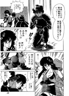 [Suma Yoshihiro] Ikenai Boy 3 - page 20
