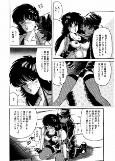 [Suma Yoshihiro] Ikenai Boy 3 - page 21