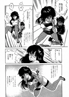 [Suma Yoshihiro] Ikenai Boy 3 - page 23