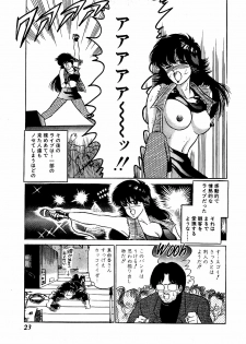 [Suma Yoshihiro] Ikenai Boy 3 - page 24